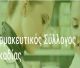 Φαρμακευτικός Σύλλογος Αρκαδίας και «ΜΕΝΤΩΡ» σε κοινή ενημερωτική δράση ευαισθητοποίησης στην Τρίπολη!