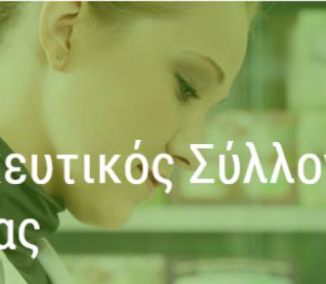 Φαρμακευτικός Σύλλογος Αρκαδίας και «ΜΕΝΤΩΡ» σε κοινή ενημερωτική δράση ευαισθητοποίησης στην Τρίπολη!