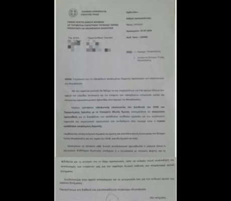 Κανέλλος: "Δήμαρχε, γιατί έβαλες στο συρτάρι το έγγραφο του ΕΚΑΒ για τη λύση του προβλήματος στο Κέντρο Υγείας Μεγαλόπολης;"