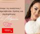 Ενώνοντας τις οικογένειες | Μια πρωτοβουλία Αγάπης και συμπερίληψης της Mama's Coach Greece