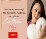 Ενώνοντας τις οικογένειες | Μια πρωτοβουλία Αγάπης και συμπερίληψης της Mama's Coach Greece