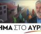 Καταγγελία Χριστογιαννόπουλου για τον δήμο Μεγαλόπολης: "Ιδιώτες μετράνε τις ενδείξεις των υδρομετρητών στα σπίτια, χωρίς ανάθεση"!