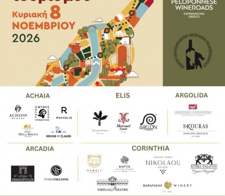 Ένα ταξίδι στον οίνο | 18 οινοποιεία ανοίγουν τις πόρτες τους στις 8 Νοεμβρίου