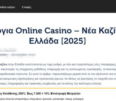 "Δείτε πως καταντήσανε την …«Μυθική Πελοπόννησο»"!