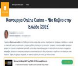 "Δείτε πως καταντήσανε την …«Μυθική Πελοπόννησο»"!