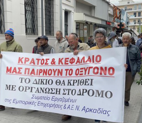 Δύο συγκεντρώσεις για την Εργατική Πρωτομαγιά στην Τρίπολη (εικόνες - βίντεο)