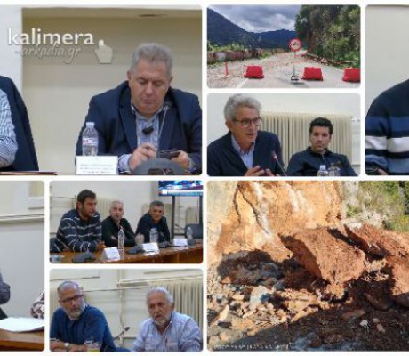 Οι Γορτύνιοι ετοιμάζουν ... επίσκεψη στο περιφερειακό συμβούλιο για το θέμα των κατολισθήσεων!