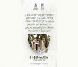 Αδελφότητα Δημητσανιτών και Μονή Ασωμάτων – Πετράκη θα συνεορτάσουν για πρώτη φορά!