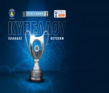 Αστέρας AKTOR | Οι αντίπαλοι League Phase του Κυπέλλου Ελλάδας - Πρεμιέρα εκτός με Κηφισιά