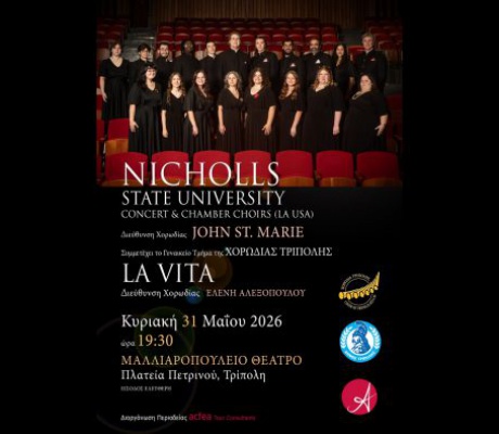 Χορωδία από τη Λουιζιάνα στο 51ο Κοντσέρτο της Χορωδίας Τρίπολης!