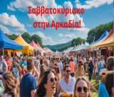 Αρκαδία | Όλες οι επιλογές για το Σαββατοκύριακο! (5-6/7/2025)