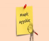 Αγγελία | Πωλείται Ελλειπτικό Μηχάνημα Γυμναστικής