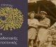Λαγκάδια | Πρόσκληση ενδιαφέροντος για το 7ο Εργαστήριο της Παραδοσιακής Τέχνης της Πέτρας