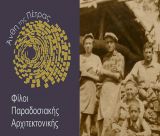 Λαγκάδια | Πρόσκληση ενδιαφέροντος για το 7ο Εργαστήριο της Παραδοσιακής Τέχνης της Πέτρας