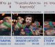 Μεγάλο αντάμωμα στο Αρκαδικό Χωριό με τον Στράτο Καμπισιούλη