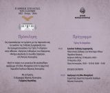 Στις 14 Απριλίου ξεκινούν οι εορταστικές εκδηλώσεις για τη συμπλήρωση 203 χρόνων από τη σύγκληση της Β’ Εθνοσυνέλευσης στο Άστρος