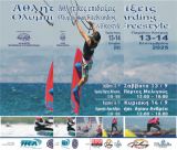 Αθλητικές επιδείξεις Ολυμπιακού Kiteboarding και Freestyle στον Άγιο Ανδρέα Κυνουρίας
