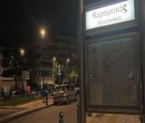 Θάνατος 16χρονης στο Γκάζι | "Δεν υπάρχει κλήση στο Κέντρο, ενημερωθήκαμε από τον πατέρα" λέει η ΕΛΑΣ - Εν αναμονή των τοξικολογικών εξετάσεων