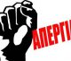 Απεργία την 1η Οκτωβρίου | Συγκεντρώσεις σε πλατεία Πετρινού και Μεγαλόπολη