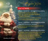 Άναμμα Χριστουγεννιάτικου δέντρου και δραστηριότητες για παιδιά από τον Δήμο Βόρειας Κυνουρίας!