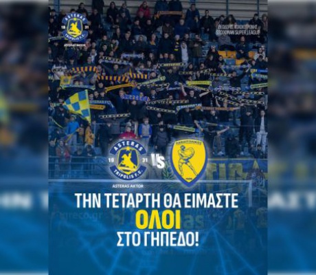 Όλοι στο γήπεδο την Τετάρτη - Μόνο νίκη θέλει ο Αστέρας!