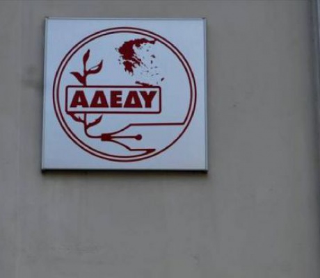 Στάση εργασίας σήμερα από την ΑΔΕΔΥ