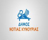 Ευχαριστίες από τον δήμο Νότιας Κυνουρίας