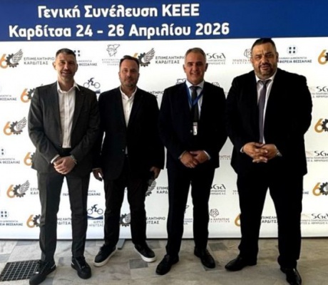 Επιμελητήριο Αρκαδίας | "Παρών" στις εξελίξεις για το επιχειρείν και την καινοτομία - Γενική Συνέλευση ΚΕΕΕ στην Καρδίτσα