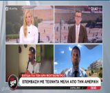 Άρης Μουγκοπέτρος | Καταφτάνουν τεχνητά μέλη από την Αμερική για την αποκατάσταση του χεριού του