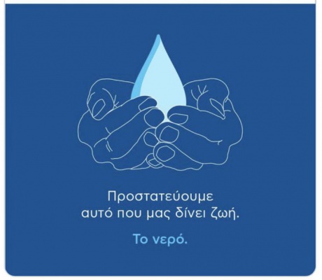 Έκκληση στη Γορτυνία: "Μην σπαταλάτε το νερό"