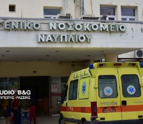 Τραγωδία στο Νοσοκομείο Ναυπλίου | 55χρονη νοσηλεύτρια υπέστη ανακοπή και κατέληξε - Είχε προηγηθεί αναταραχή και ένταση με Ρομά