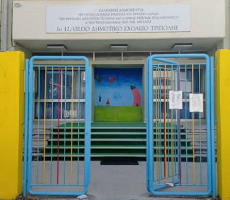 Βιωματικά Εργαστήρια στα σχολεία, με αφορμή την Παγκόσμια Ημέρα Κατά του Σχολικού Εκφοβισμού