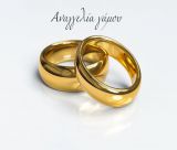 Αναγγελία γάμου