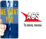 Η ομάδα του καταστήματος ACS στην Τρίπολη μεγαλώνει κι άλλο!