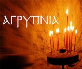 Ιερά Αγρυπνία προς τιμήν της Αγίας Σοφίας της εν Κλεισούρα στον Ι.Ν. Αγίου Νεομάρτυρος Δημητρίου Μερκοβουνίου