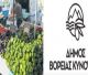 Κατ' εξαίρεση την Πέμπτη η λαϊκή αγορά στο Άστρος