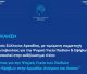 Ανοιχτή εκδήλωση στην Τρίπολη για την ψυχική υγεία παιδιών και εφήβων – Ειδικοί αναζητούν λύσεις