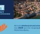 VisitPeloponnese | Αύξηση +9,8% στον Διεθνή Αερολιμένα Καλαμάτας και θετικές μετρήσεις για το 2025