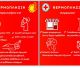 Ο Ελληνικός Ερυθρός Σταυρός δίνει οδηγίες για την αντιμετώπιση της θερμοπληξίας