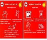 Ο Ελληνικός Ερυθρός Σταυρός δίνει οδηγίες για την αντιμετώπιση της θερμοπληξίας