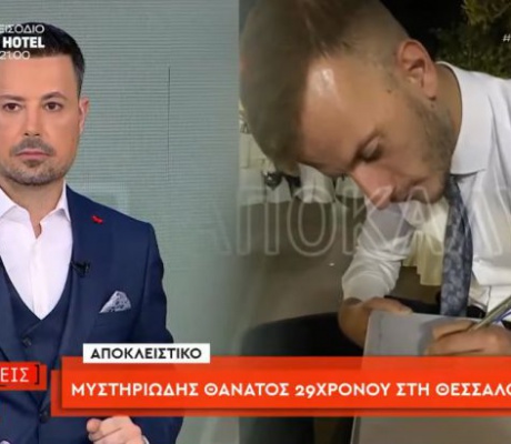 "Αποκαλύψεις" για τον Γιώργο Κωστέλλο | Μυστήριο με τον θάνατο 29χρονου που εργαζόταν στην Τρίπολη (vd)