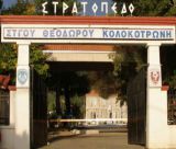 Κατσίρης για τα στρατόπεδα: "Η Δημοτική Αρχή να αναλάβει δράση και να αγωνιστεί για τη ματαίωση αυτών των καταστροφικών σχεδιασμών"