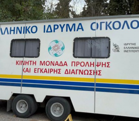 «Η Ελλάδα κατά του Καρκίνου» | Δωρεάν μαστογραφίες και Τεστ Παπ στην Τρίπολη με την υποστήριξη της Περιφέρειας Πελοποννήσου