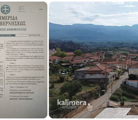 Και με ΦΕΚ ... "Πυρί" το όνομα του χωριού στη Γορτυνία!