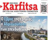 Το πρωτοσέλιδο της εφημερίδας "Καρφίτσα" (20.6.2026)