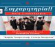 Αποφοίτησαν οι καταρτιζομενοι της ειδικότητας «Βοηθός Νοσηλευτικής Γενικής Νοσηλείας»
