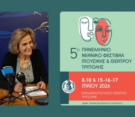 Φράγκου Μαρία: “Καλούμε τον κόσμο να στηρίξει το 5ο Πανελλήνιο Φεστιβάλ Μουσικής και Θεάτρου Τρίπολης”