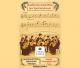  "Χορδές και Τραγούδια των Χριστουγέννων" στη Δημόσια Κεντρική Βιβλιοθήκη Τρίπολης 