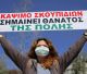 Κίνημα Δημοκρατίας Αρκαδίας | Ψήφισμα ενάντια στην εγκατάσταση εργοστασίου καύσης απορριμμάτων