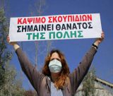 Κίνημα Δημοκρατίας Αρκαδίας | Ψήφισμα ενάντια στην εγκατάσταση εργοστασίου καύσης απορριμμάτων